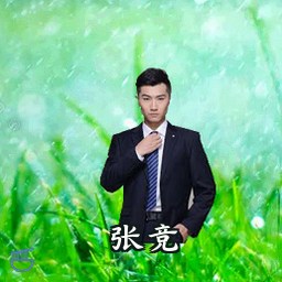 张竞